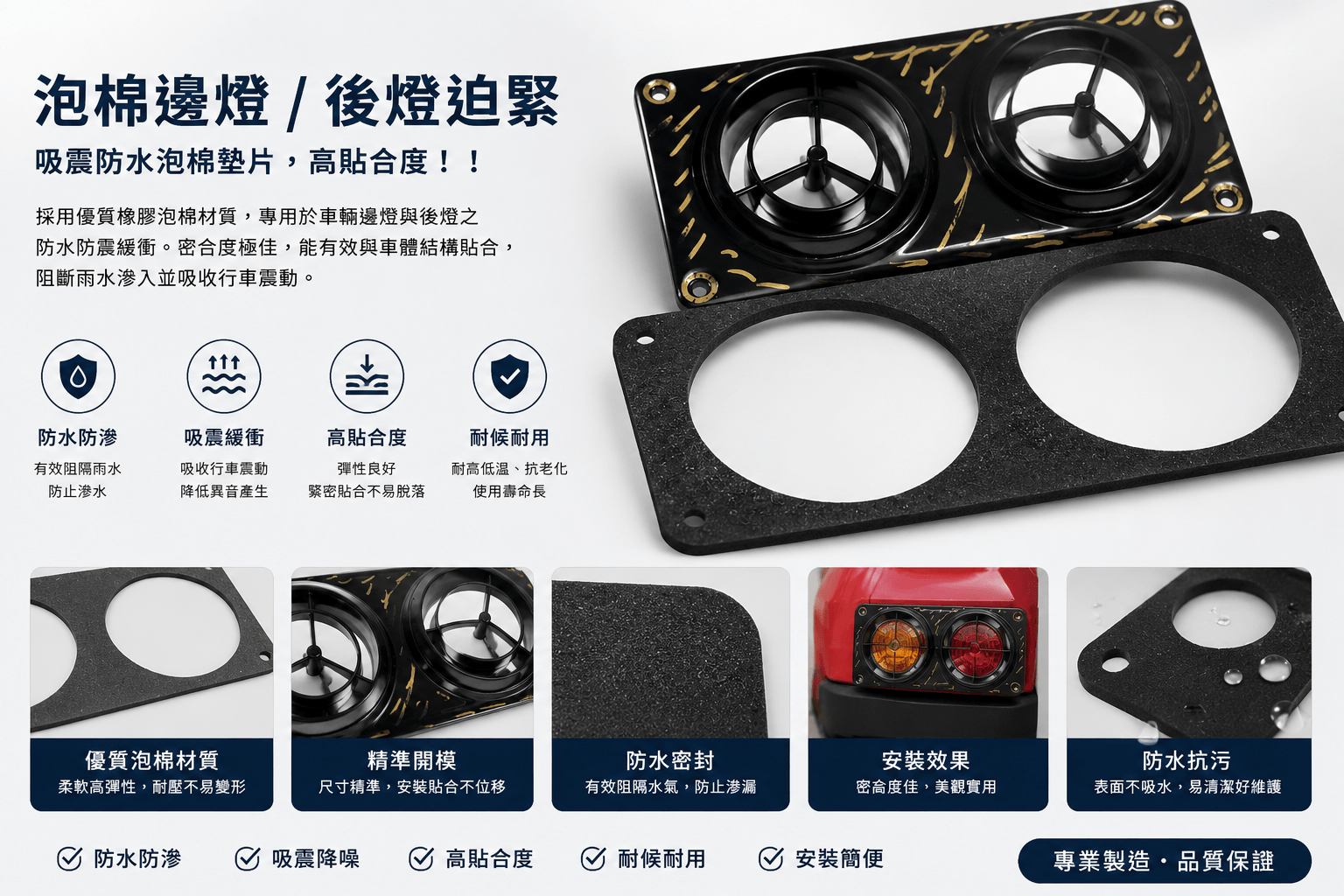 貨車車斗橡膠墊實景4